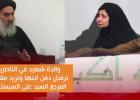 السيدة العراقية وطفلها
