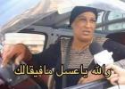 أم كريم صاحبة الكارتة