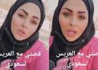 سورية تتزوج من سعودي يكبرها بـ30 عاما