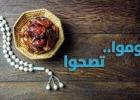 الصيام يقوي المناعة