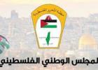 شعار المجلس الوطني
