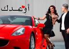 سمية الخشاب وعمر كمال
