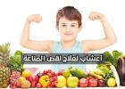 علاج ضعف المناعة