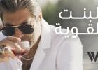 الفنان وائل كفوري