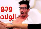 جانب من الفيديو