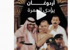 الرئيس التركي رجب طيب أردوغان أثناء اداء مناسك العمرة