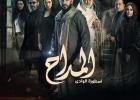 المداح 2