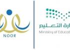 تسجيل مرحلة رياض الأطفال في جدة