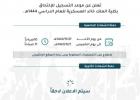 كلية الملك خالد العسكرية