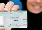 تغيير-الصورة-في-الهوية-الوطنية.jpg
