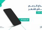 حساب المواطن