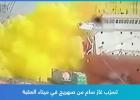 تسرب غاز الكلورين السام في الأردن