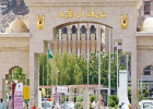 جامعة أم القرى
