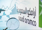 شركة أرامكو السعودية لتجارة المنتجات