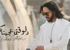 بوستر الأغنية