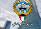التعليم الكويتية