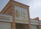 الاحوال المدنية السعودية