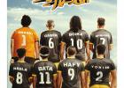 بوستر فيلم المطاريد