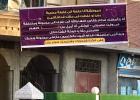 لافتة غريبة