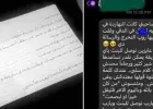 جانب من الرسالة