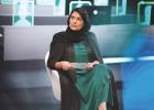 الأميرة ريما بنت بندر