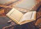 القرآن الكريم