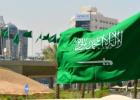 السعودية