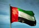 الإمارات