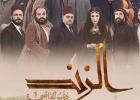 الزند