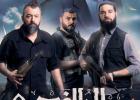 مسلسل ميلاد الفجر 2
