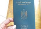 الجنسية المصرية