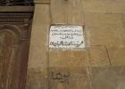 قبر الشاعر محمود سامي البارودي