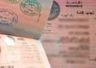 تأشيرة الزيارة الشخصية