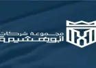 مجموعة شركات أبو هشيمة