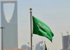 علم السعودية