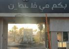 معبر رفح البري