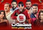 مسلسلات رمضان 2025