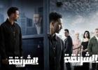 مسلسل الشرنقة