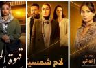 قائمة مسلسلات رمضان 2025