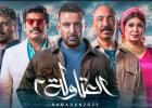 مسلسلات رمضان 2025