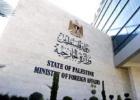 وزارة الخارجية