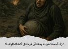 الولادة في غزة