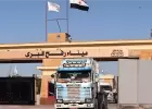 معبر رفح