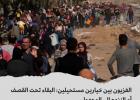 نزوح المواطنين من منازلهم في غزة