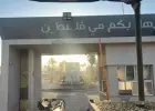 معبر رفح