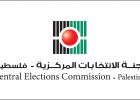 لجنة الانتخابات المركزية - فلسطين