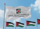 لجنة الانتخابات المركزية - فلسطين