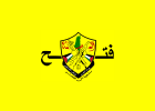 حركة فتح