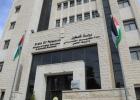 وزارة التربية والتعليم العالي الفلسطينية