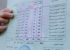 نتائج توجيهي